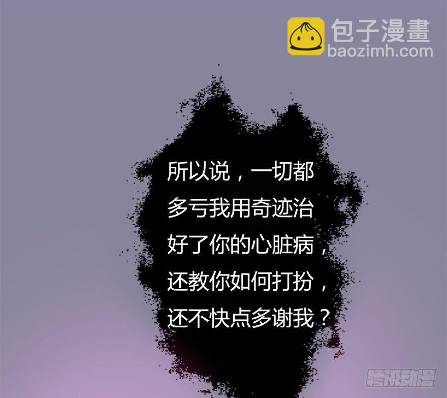 10话 反击吧！沐静！52