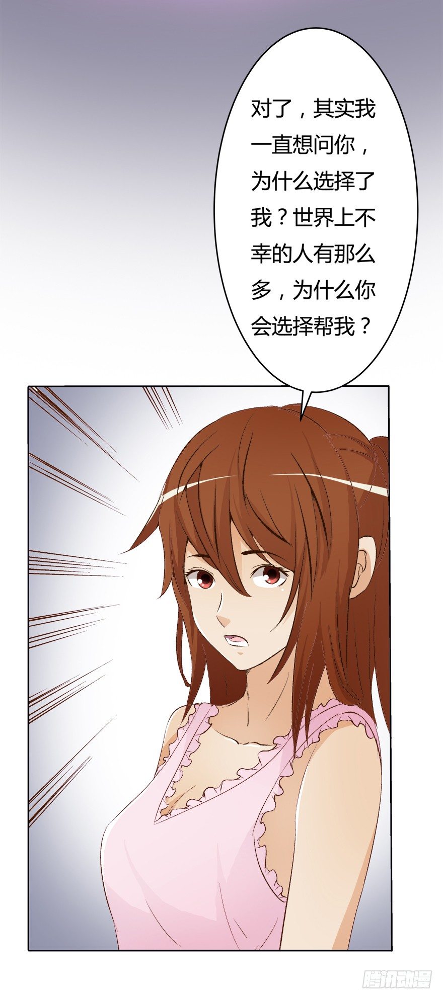 10话 反击吧！沐静！54