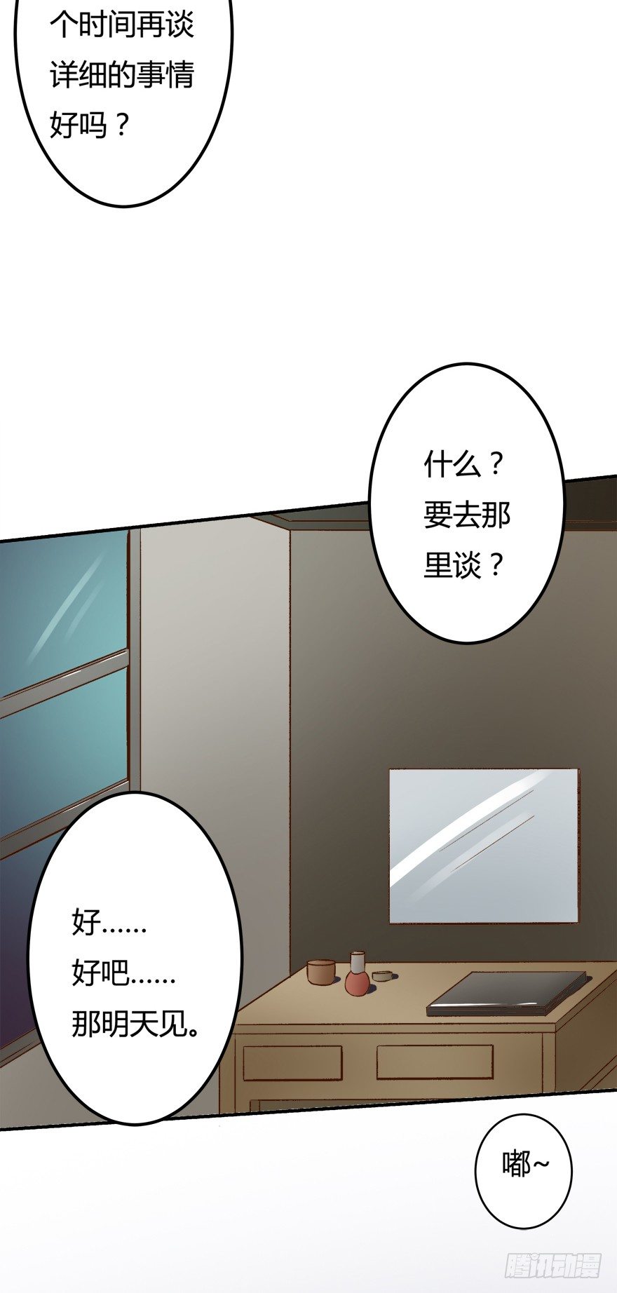 10话 反击吧！沐静！64