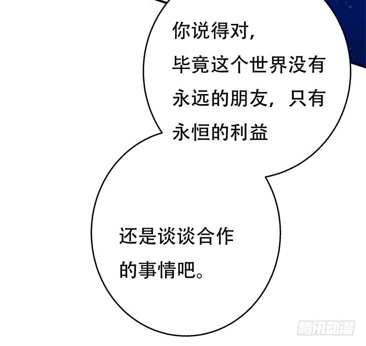 69话 换角的秘密11