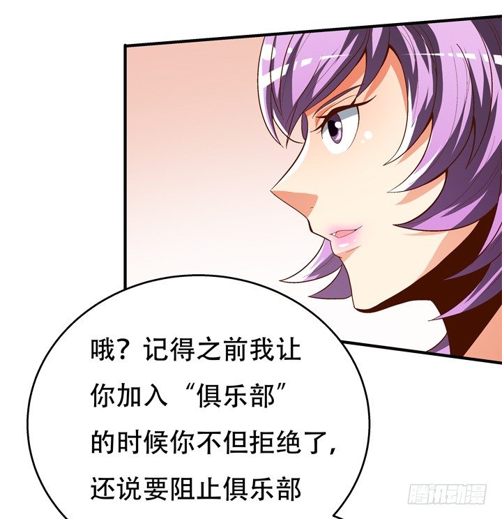 69话 换角的秘密12