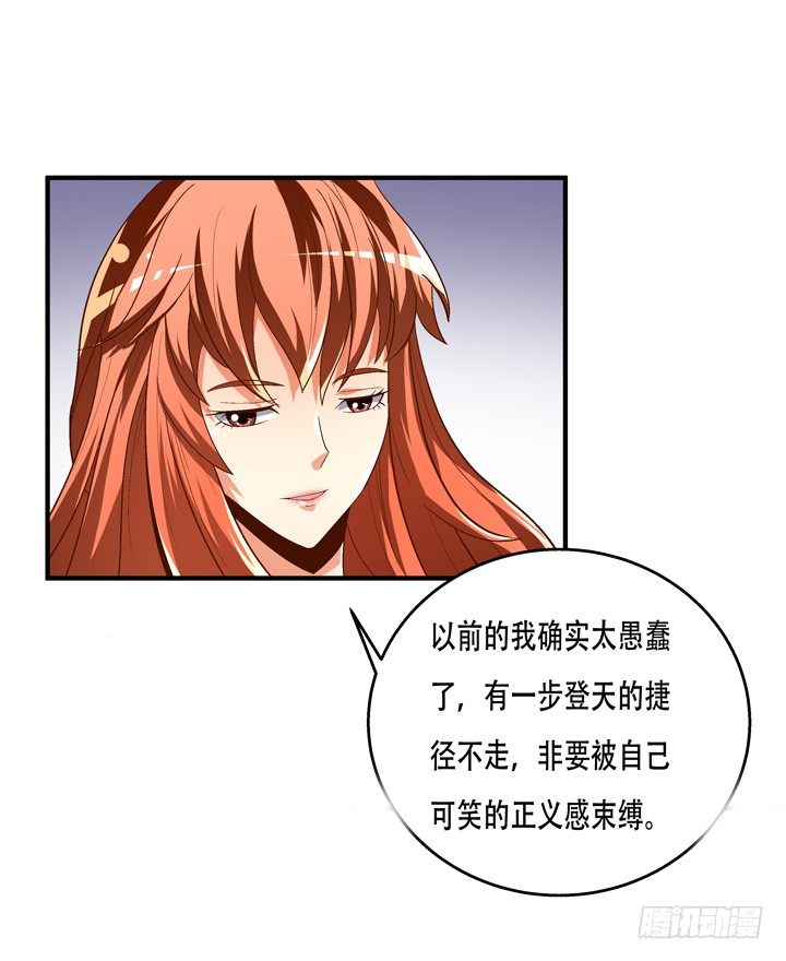 69话 换角的秘密14