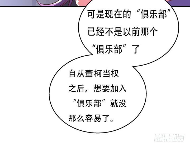69话 换角的秘密17