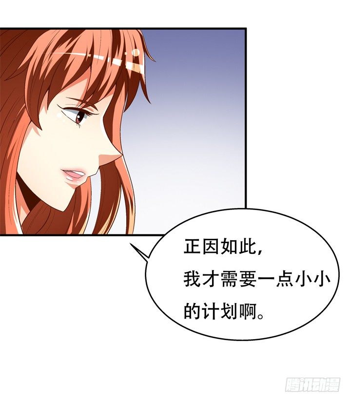 69话 换角的秘密18