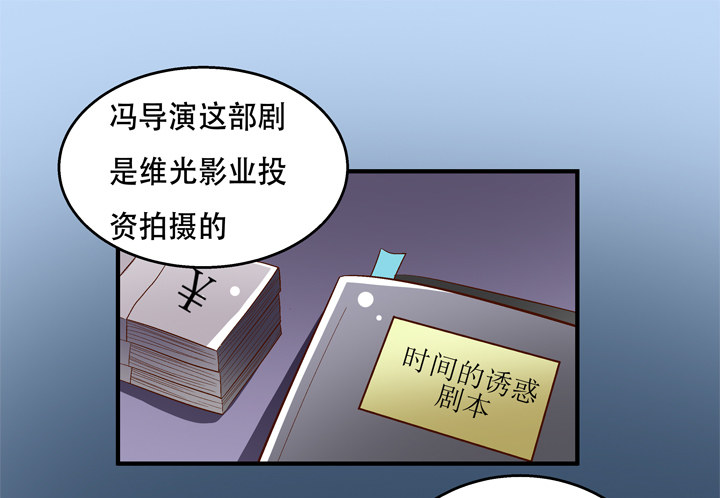 69话 换角的秘密19