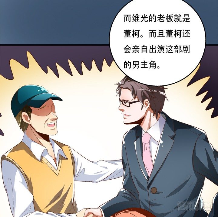 69话 换角的秘密20