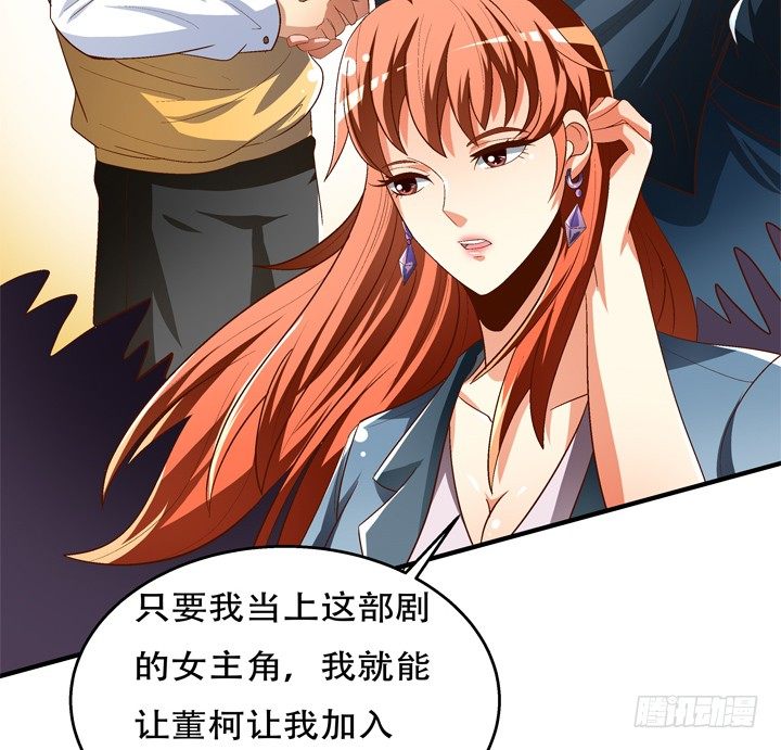 69话 换角的秘密21