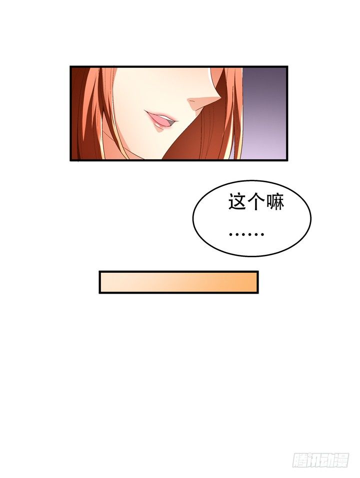 69话 换角的秘密24
