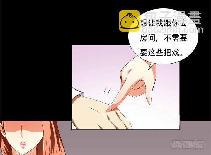 69话 换角的秘密30