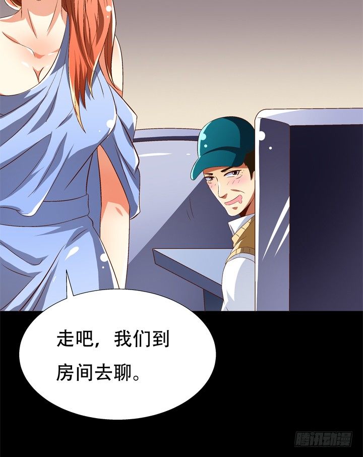 69话 换角的秘密31