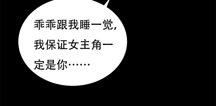 69话 换角的秘密38