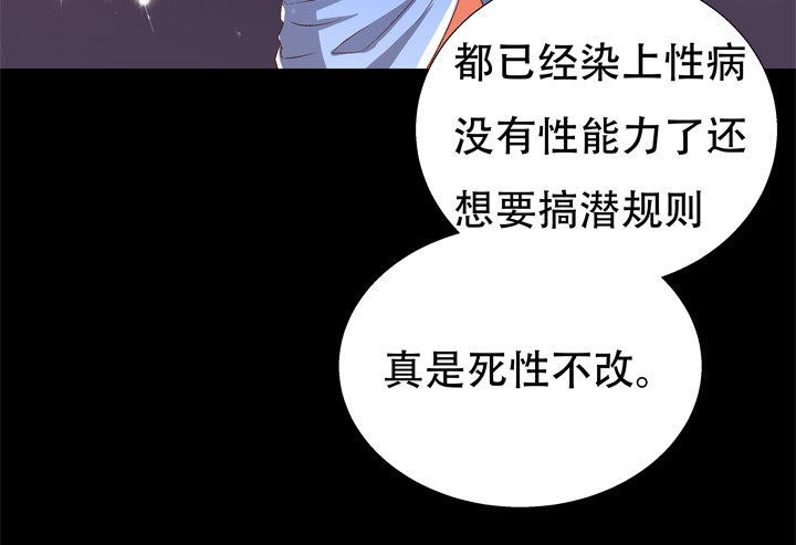69话 换角的秘密44
