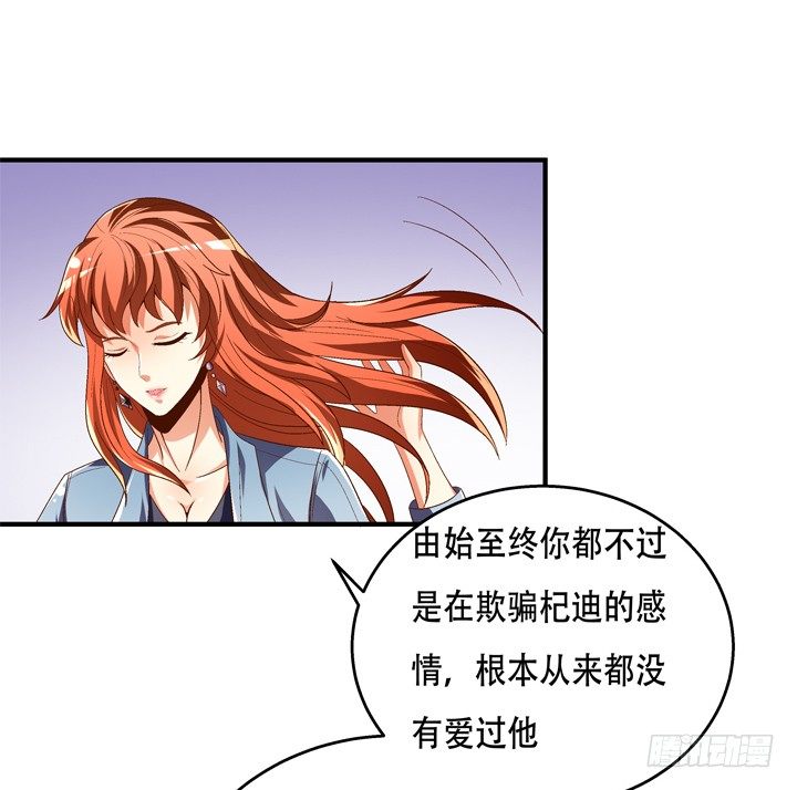 69话 换角的秘密5