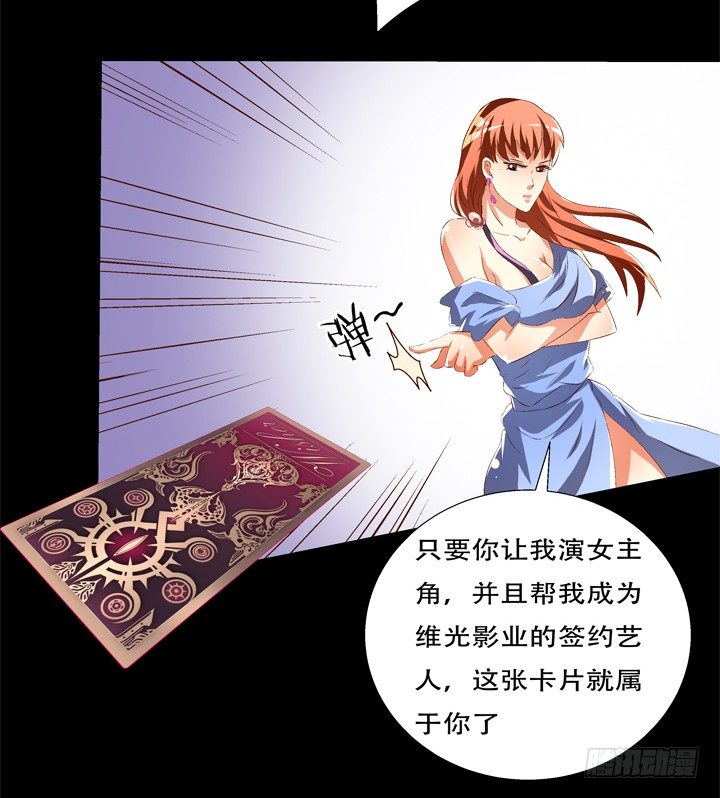 69话 换角的秘密55