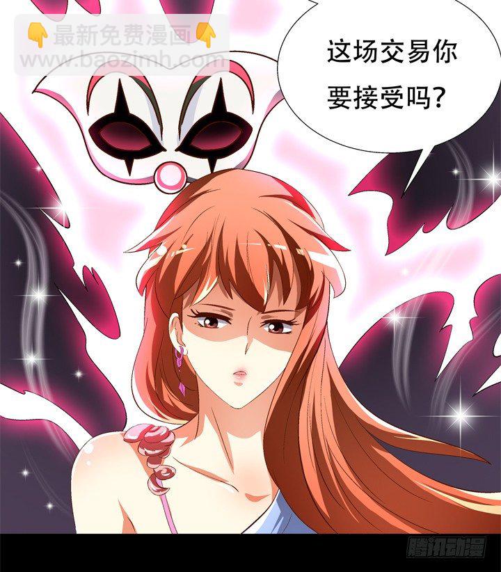 69话 换角的秘密57