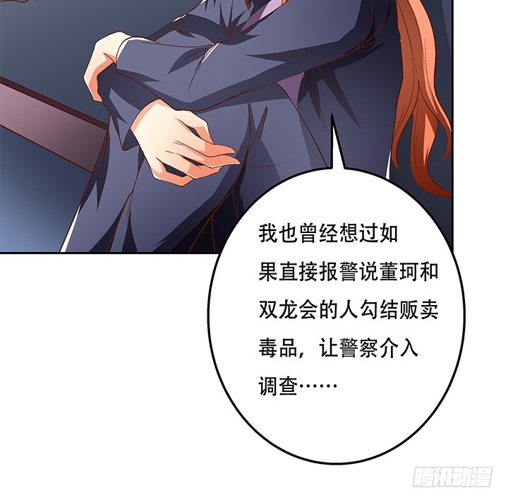 101话 局中局33