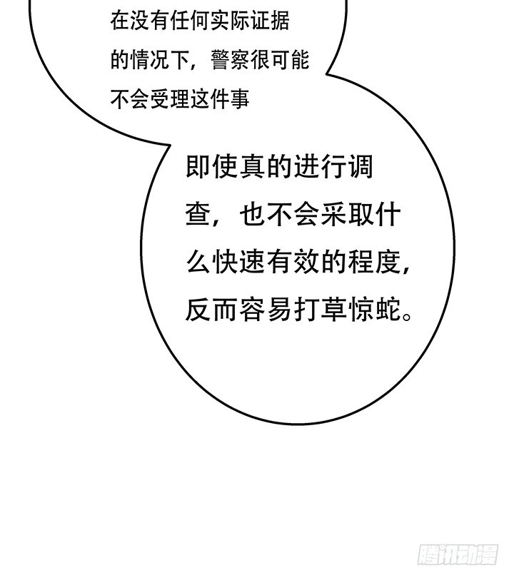 101话 局中局35