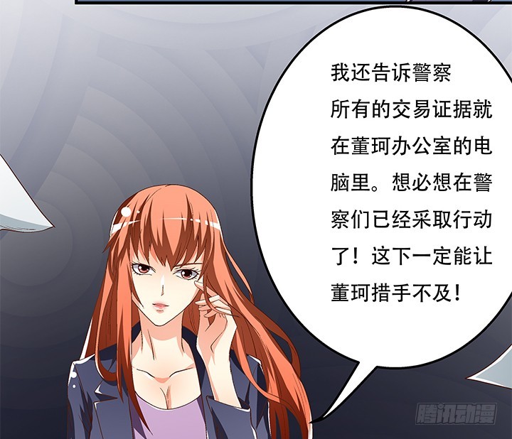101话 局中局40