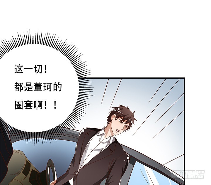 101话 局中局73