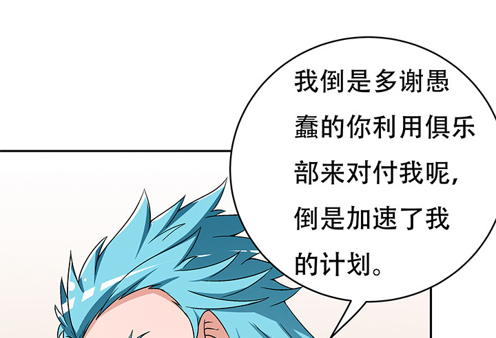 108话 司徒严的计划15