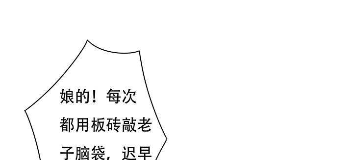 108话 司徒严的计划54
