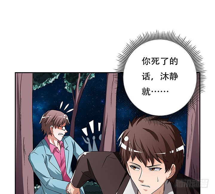 108话 司徒严的计划74