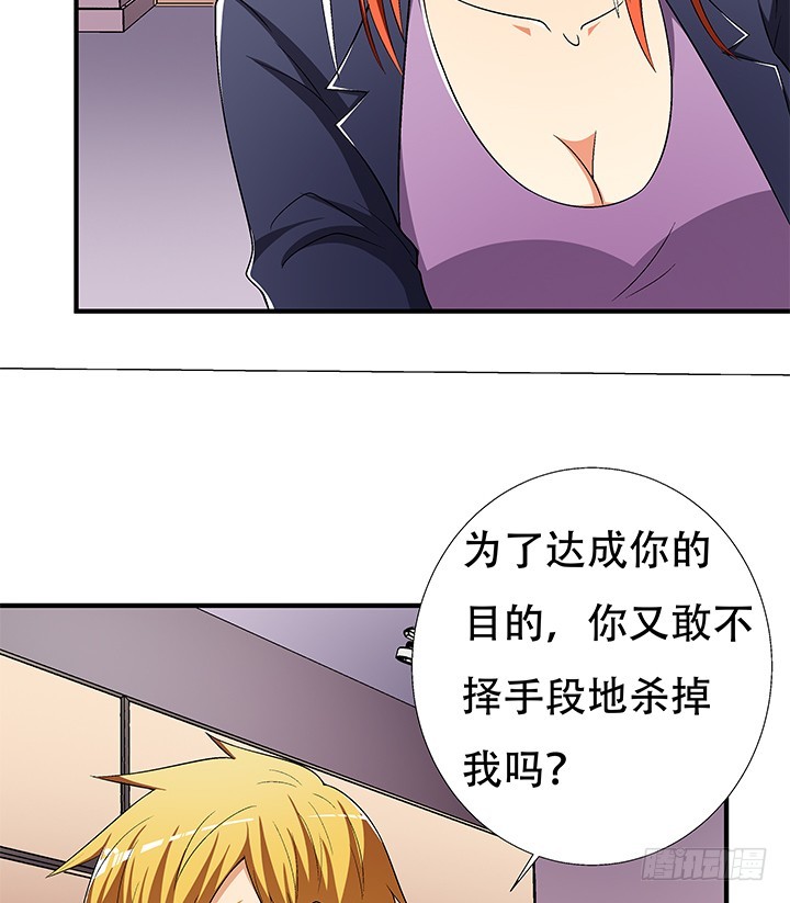 133话 开枪，杀了我31