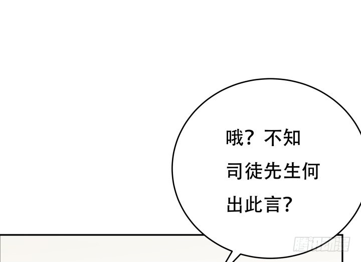 214话 我叫司徒严10