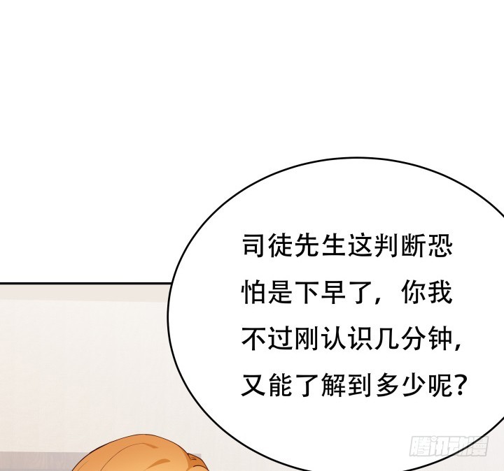 214话 我叫司徒严15