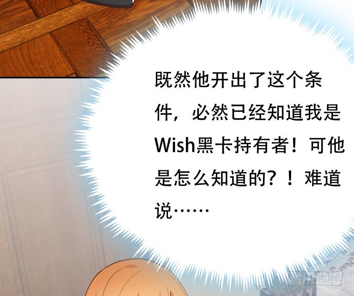 214话 我叫司徒严54