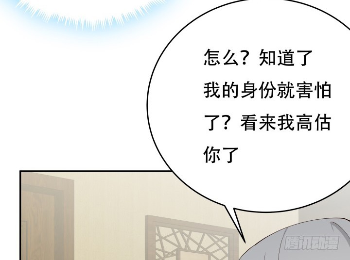 214话 我叫司徒严60