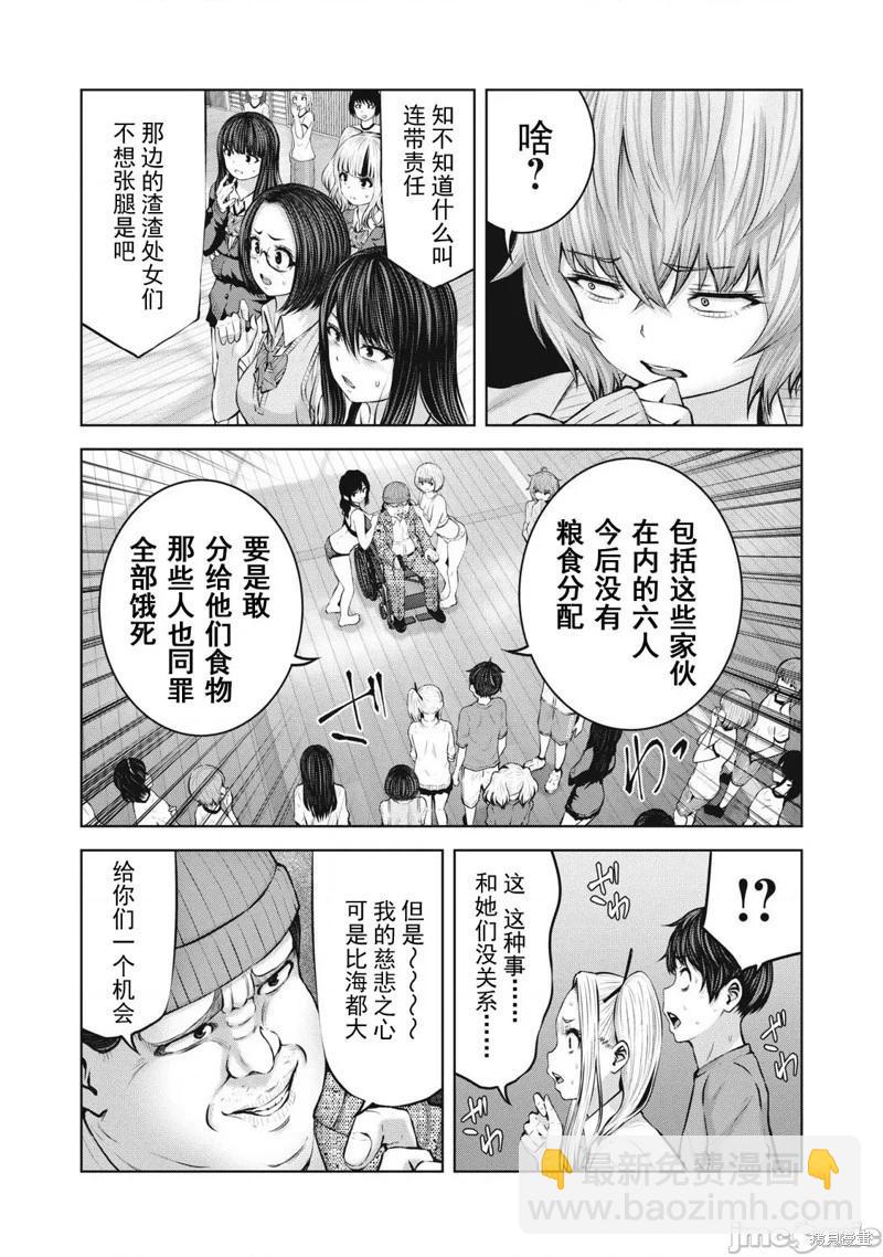 第5.2话12