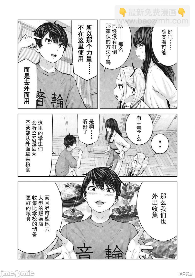 第5.2话4