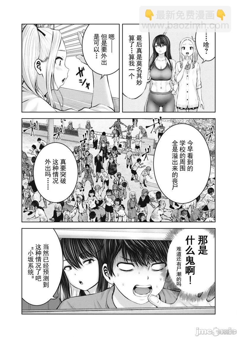 第5.2话6