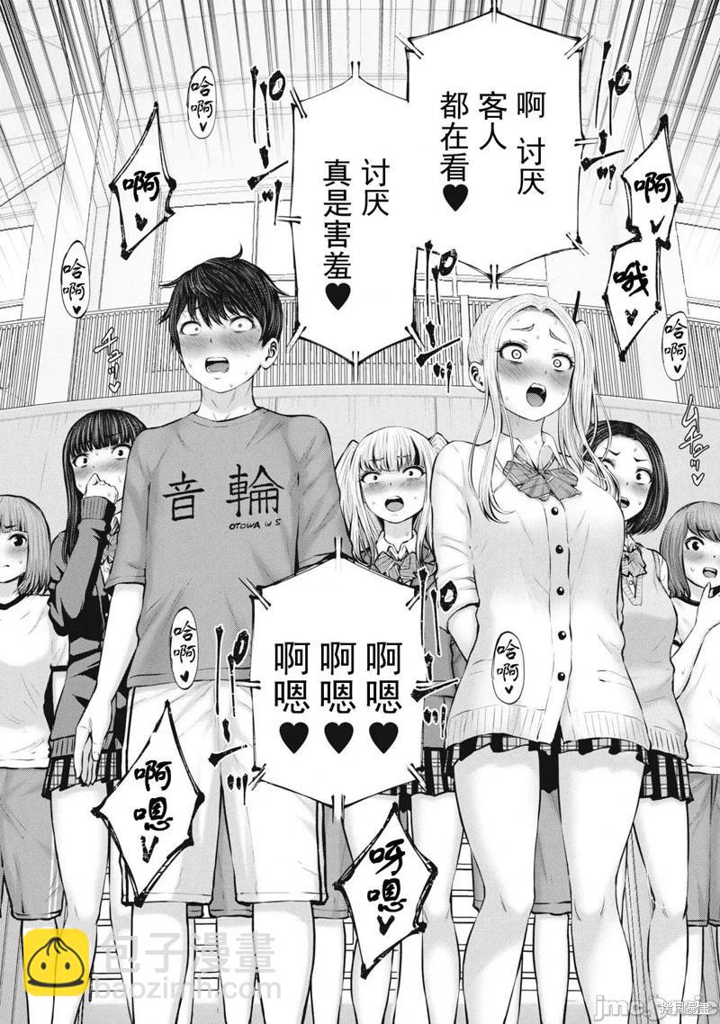 第5.2话9