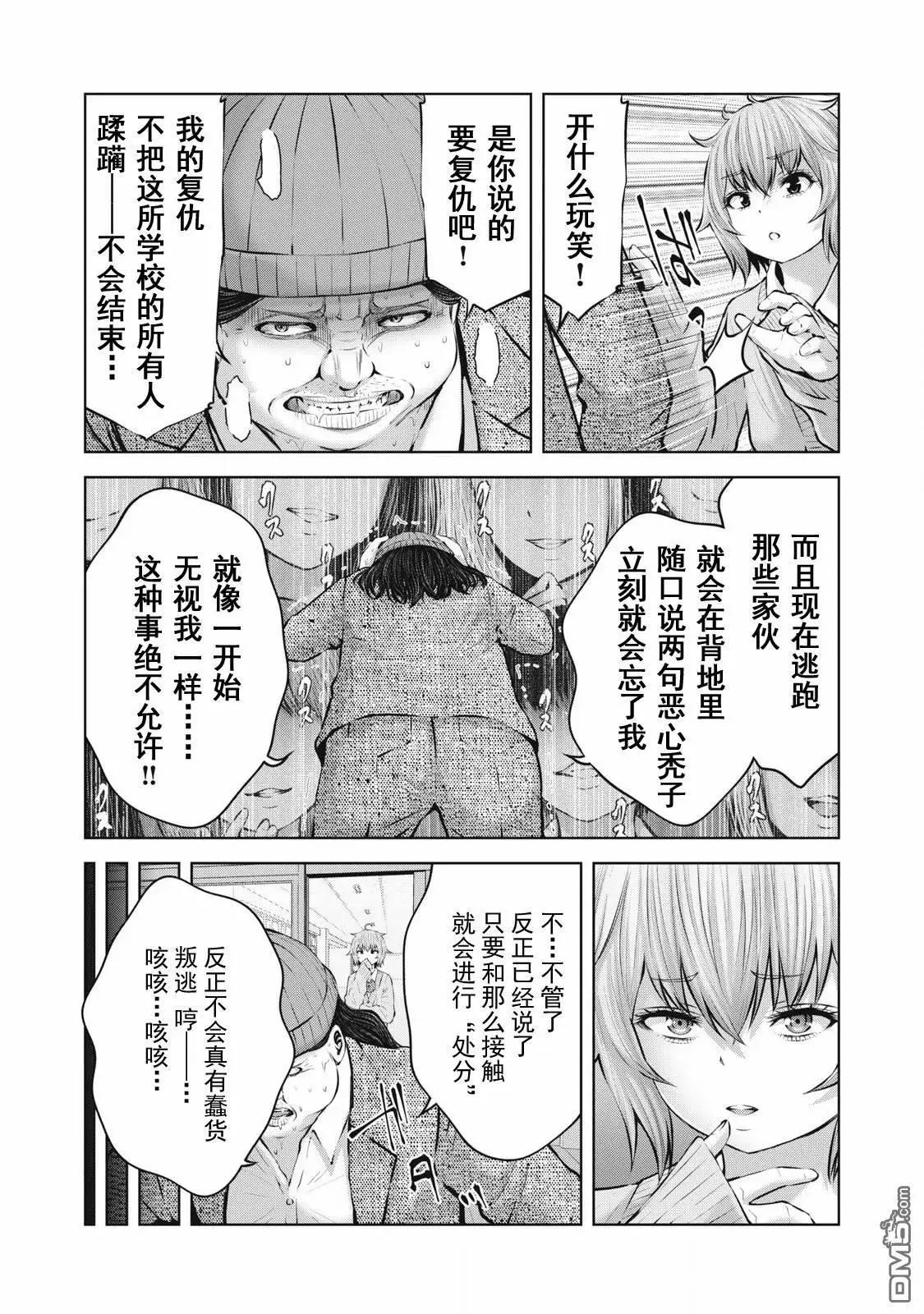 第11.1话11