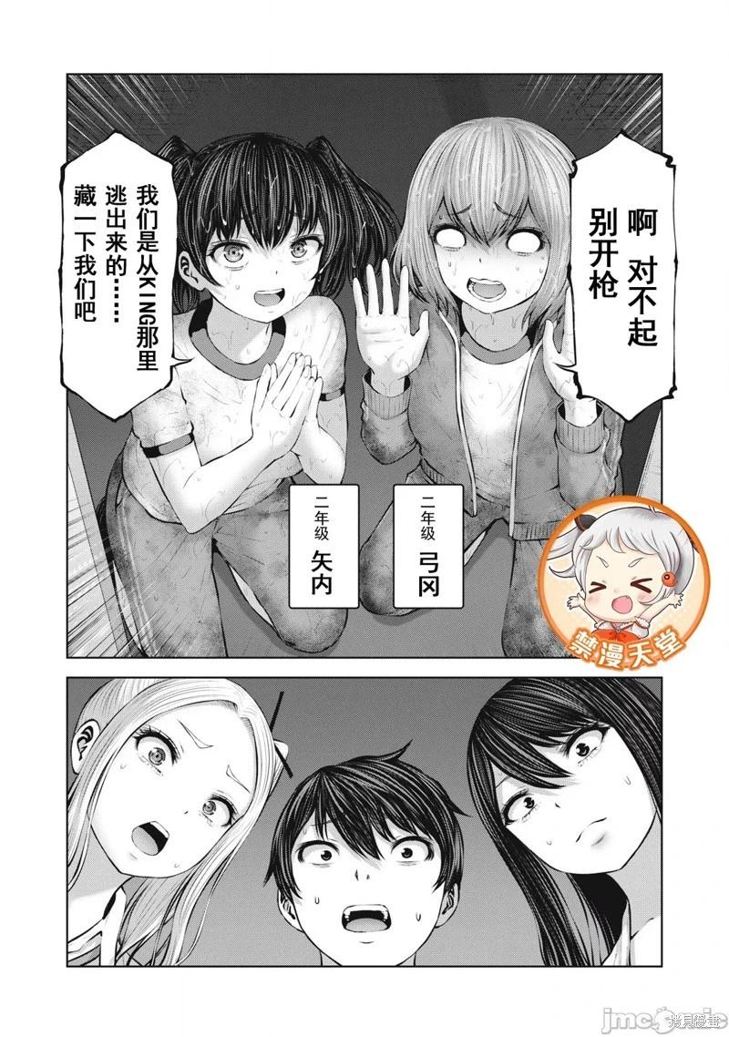 第11.2话0