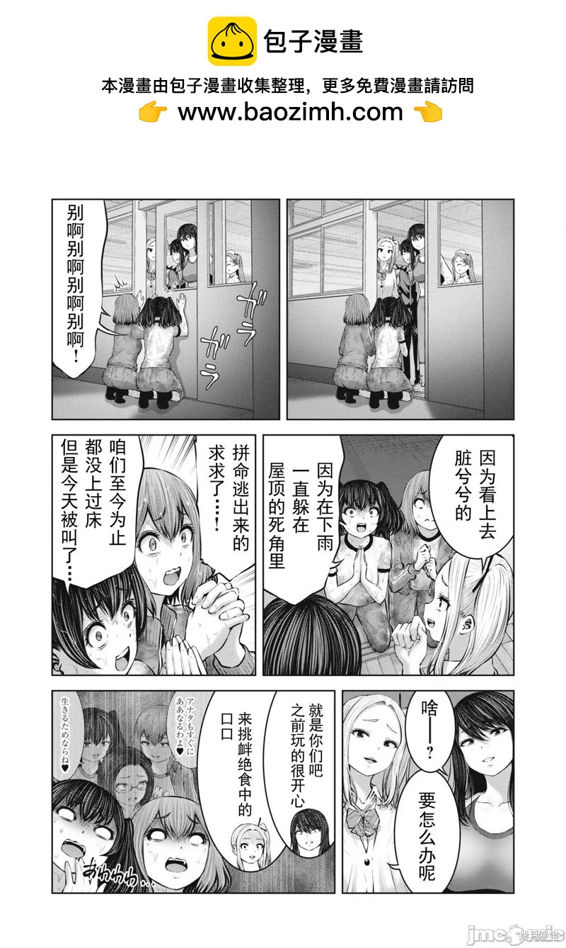 第11.2话1