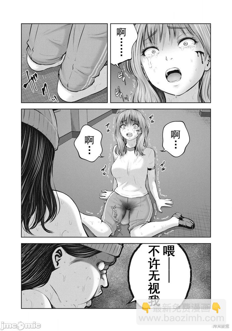 第11.2话10