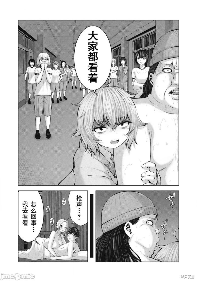 第11.2话13