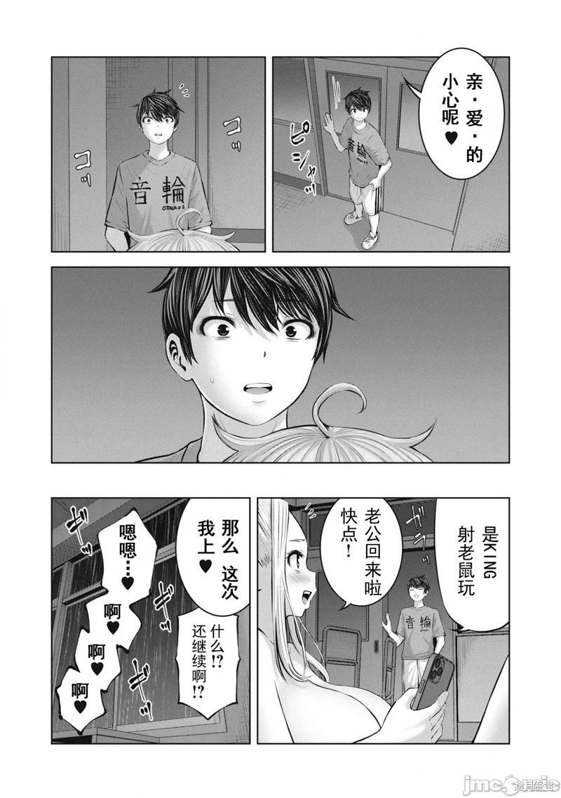 第11.2话14