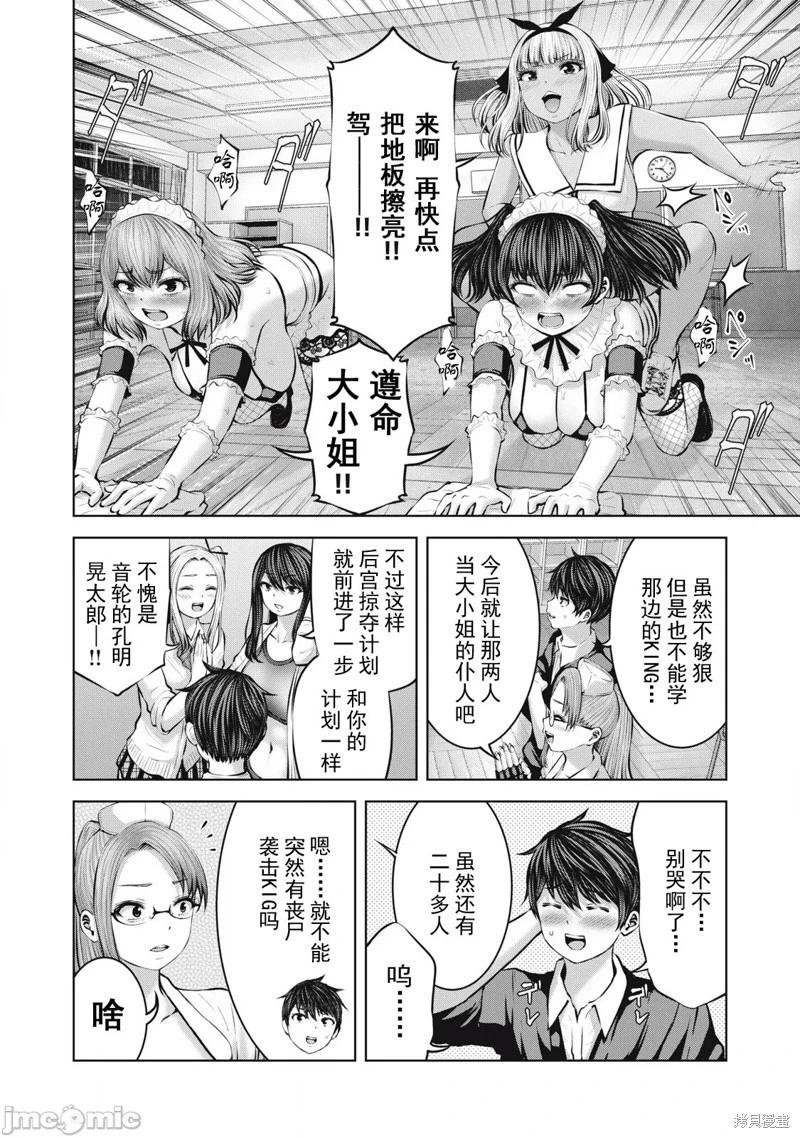 第11.2话4