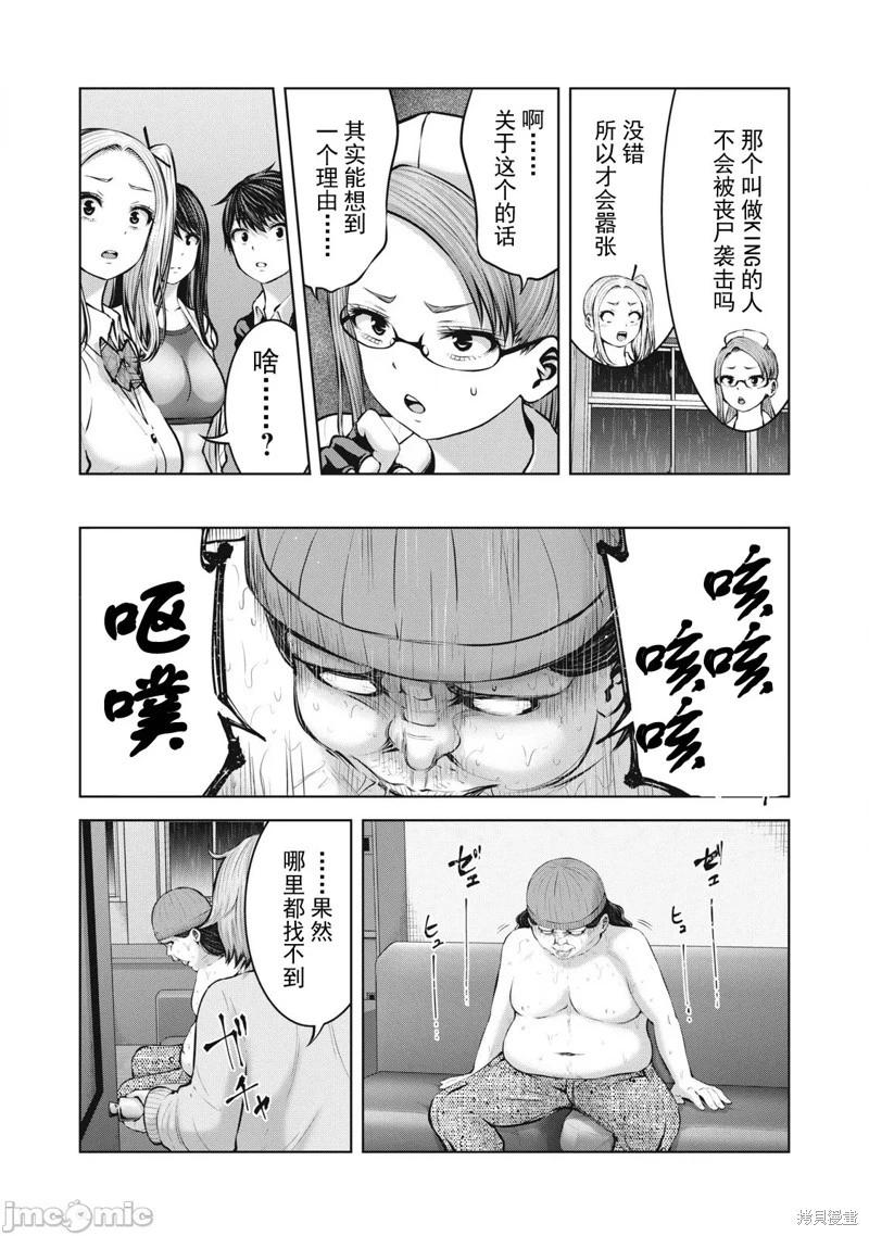 第11.2话5