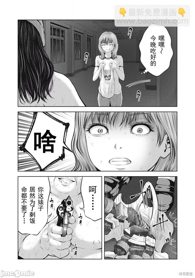 第11.2话8