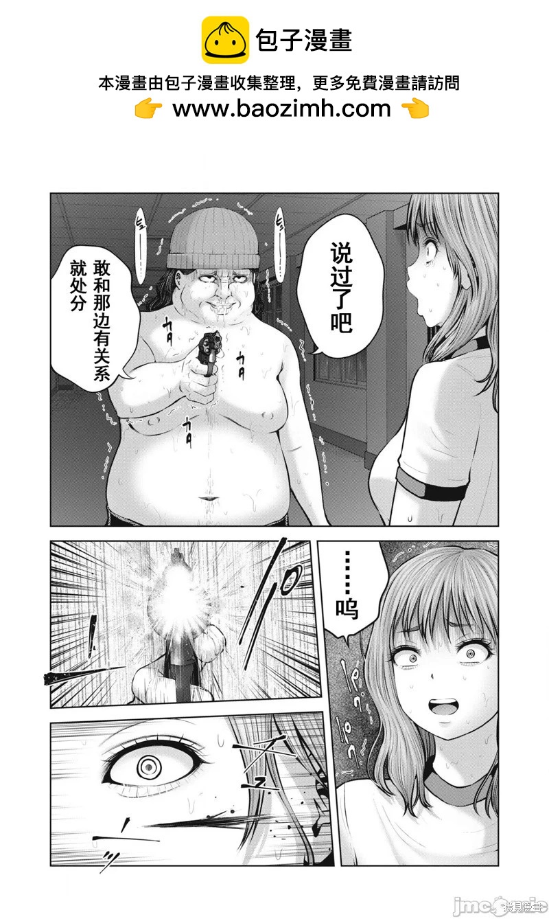 第11.2话9
