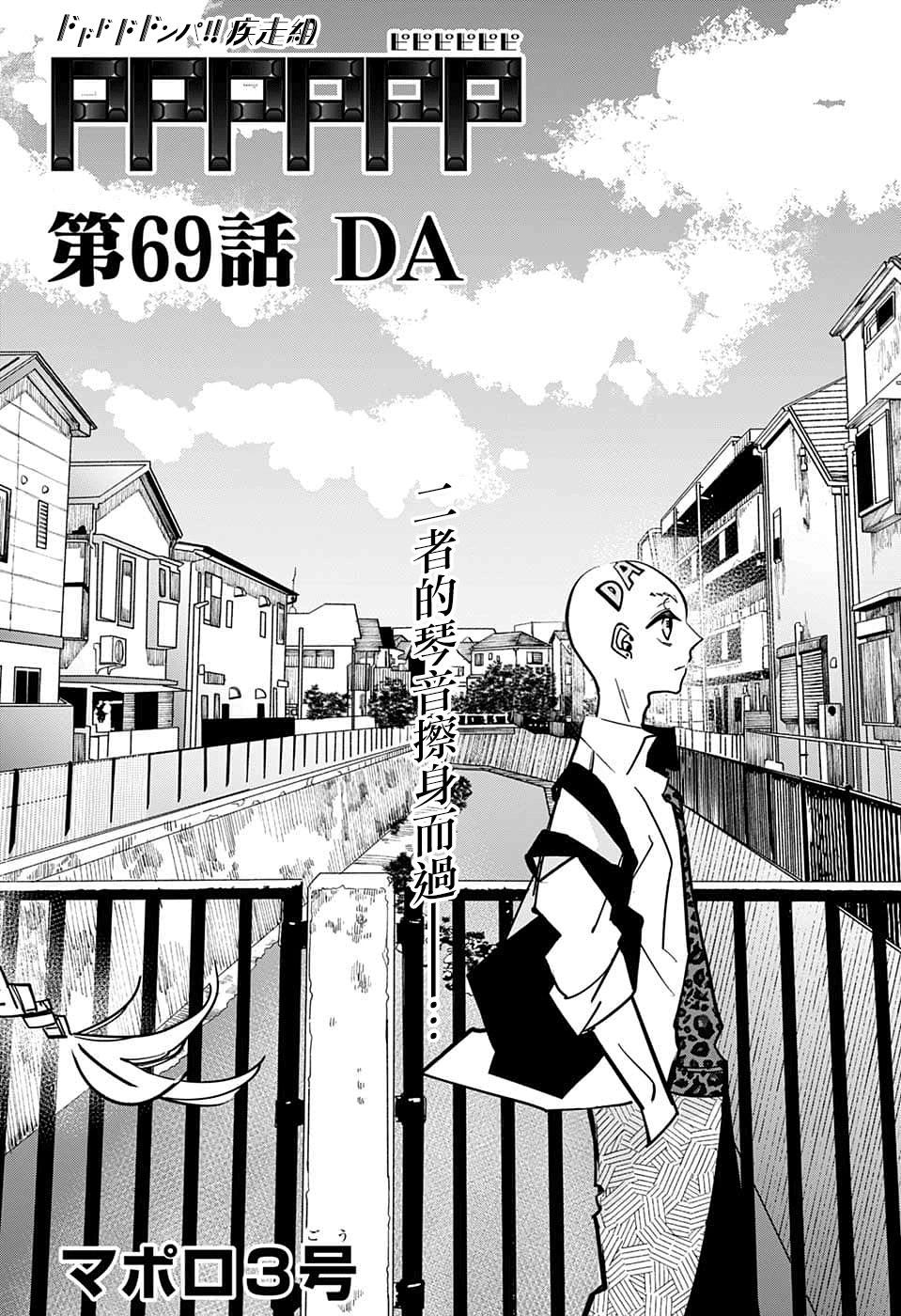 第69话0