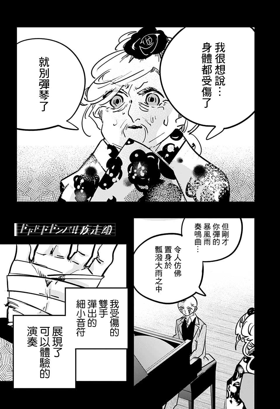 第69话10