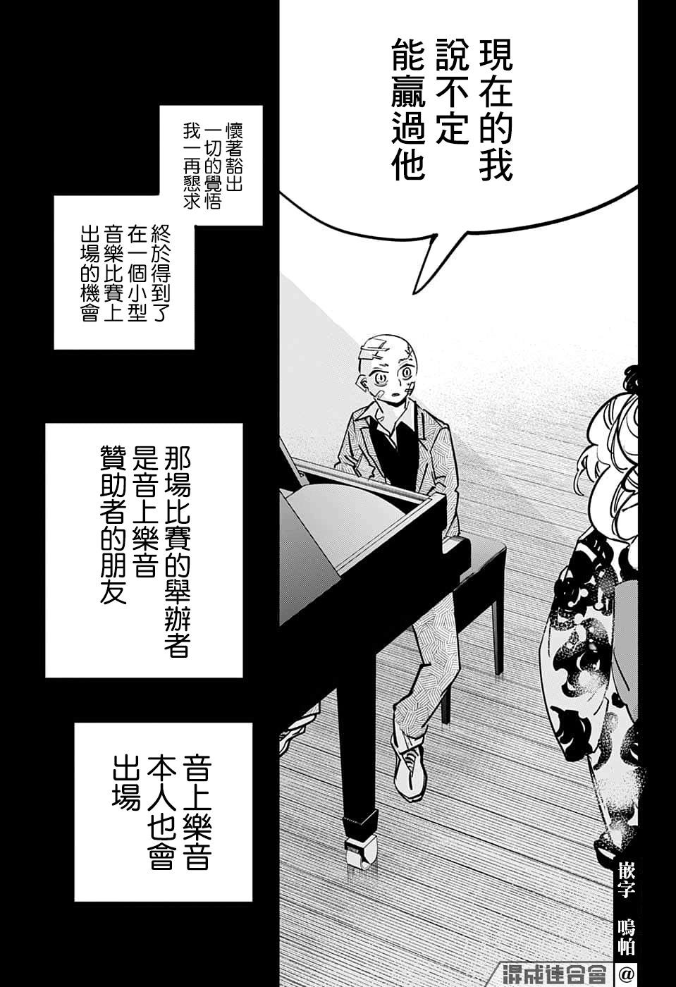 第69话11