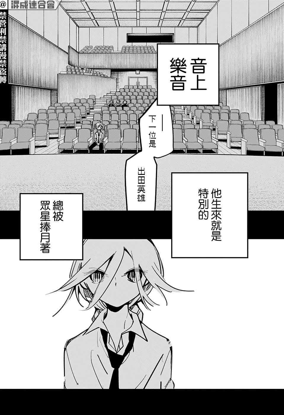 第69话12
