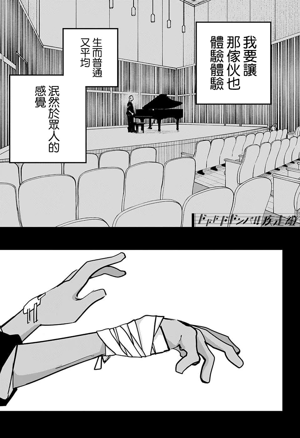 第69话13